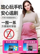 防辐射孕妇装肚兜围裙四季隐形内穿上衣怀孕上班防护辐射衣服