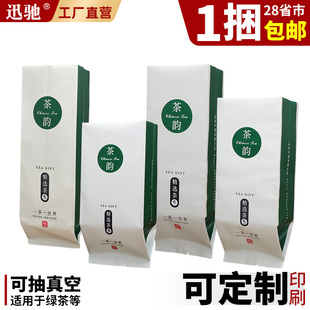 通用茶叶内袋250g岩茶绿茶小泡袋，铝箔抽真空小包装袋茶叶罐锡纸袋