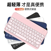 猴吼便携超薄键盘蓝牙键盘电脑办公键盘笔记本键盘平板键盘手机键