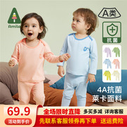 amila儿童莱卡棉内衣，套装2023秋季男女童纯棉睡衣宝宝两件套