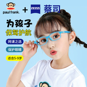 大嘴猴儿童防蓝光，眼镜护目镜女童，近视眼镜小学生手机防辐射pf7075