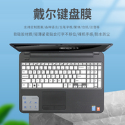 适用dell戴尔15r-5521553735213537笔记本，15.6寸电脑键盘贴膜