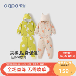 aqpa爱帕儿童秋衣秋裤，棉服夹棉秋冬装保暖加厚婴幼儿宝宝内衣套装