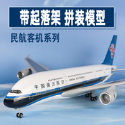 带轮灯光飞机模型空客a380南航仿真航模波音747国航拼装玩具摆件