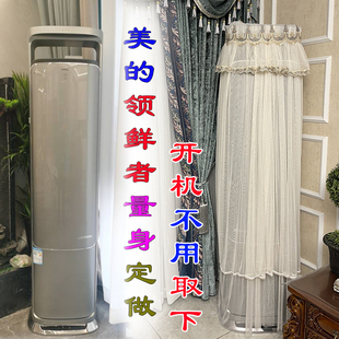 美的领鲜者空调罩柜机套防尘衣，2p大3匹kfr-72lwbp3dn8y-kw200(1)