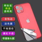 苹果改色贴纸适用于iPhone11全包边彩膜11ProMax手机后冰膜镜头膜