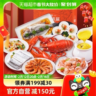 鲜尝态海鲜礼盒2.9kg8道菜波龙佛跳墙海鲜水产年夜饭年货大