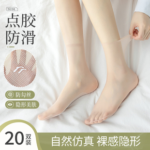 防滑丝袜女短款夏季薄款防勾丝，透明耐磨中筒无痕肉色隐形水晶短袜