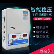 稳压器全自动家用220v15000w空调，冰箱s稳压器68r00w大功率家用调