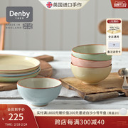 denby丹碧英国进口欧式饭碗家用创意餐具陶瓷碗汤碗燕麦碗 典藏