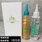 黄金烫快速烫膏状乳状，热烫冷烫药水，免软化不伤发发廊