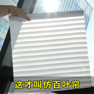 百叶窗贴纸透光不透明卫生间窗户玻璃贴膜防窥防走光浴室隐私窗贴