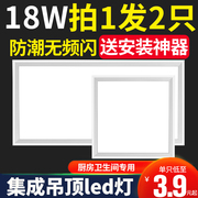 集成吊顶led灯嵌入式30x30平板灯厨房，卫生间浴室天花铝扣板吸顶灯