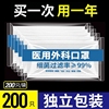 医用外科口罩一次性医疗蓝白色女高颜值成人健康