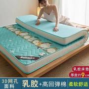 可定制海绵垫床垫乳胶铺底特厚加厚租房1.8床垫学生宿舍床垫床垫
