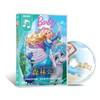 正版 Barbie芭比之森林公主 DVD盒装 芭比故事动画片光盘中英文