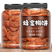 日式梅饼500g罐装蜂蜜味，话梅肉酸梅孕妇食品，梅子蜜饯果干休闲零食