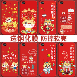 苹果4手机壳苹果四新年款手机套苹果4s钢化膜A1431中国风ip4硅胶iphone4保护套A1332全包i四软壳防摔男