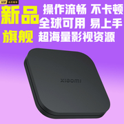 小米盒子4SProMax无线投屏wifi网络高清语音家用全网通电视机顶盒