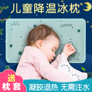 婴儿童医用退热枕头冰枕宝宝退烧凝胶，物理降温睡觉冰袋冰垫冰凉枕