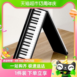 特伦斯电子钢琴可折叠手卷琴88键盘便携式神器初学者练习家用专业