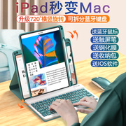 可旋转ipad蓝牙键盘保护套带笔槽鼠标2022套装2pro11无线4air5第9代10适用苹果平板2021磁吸6外接3壳8一体式7