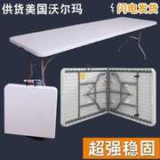 户外折叠桌摆摊桌家用简易餐桌椅吹塑折叠桌子夜市塑料便携长条桌