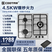 cootaw小尺寸三灶头燃气灶，家用三眼灶台，煤气炉多眼多头不锈钢灶具