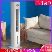 空调扇冷风机静音家用冰晶盒降温制冷落地卧室冷风扇塔式冷暖两用