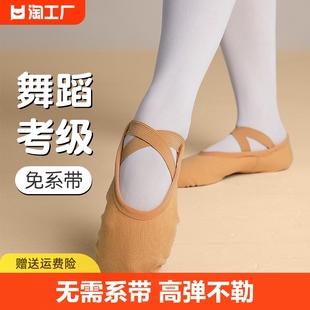 舞蹈鞋女软底成人儿童芭蕾舞，专用女童中国舞鞋猫爪跳舞驼色练功鞋