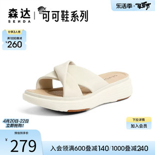 森达休闲凉鞋女夏季商场同款舒适厚底外穿拖鞋SLV01BT3