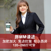 大码西装女200斤正装秋冬季工装，超大码西服职业套装工作服