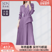 思朵妮大码女装胖MM气质通勤连衣裙法式西装百褶裙假两件紫色裙子