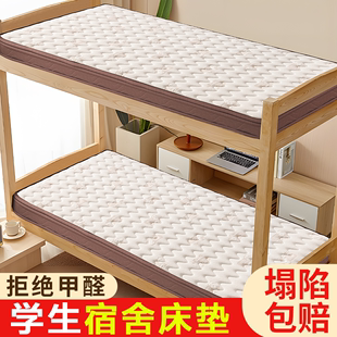 学生宿舍床垫子上下床单人环保偏硬椰棕护腰脊1米2天然乳胶可折叠
