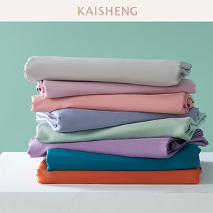 凯盛家纺 60支纯棉贡缎单被套素色单件双人1.5米宿舍床上用品被罩