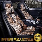 car豹纹全皮汽车坐垫时尚，豪华四季座垫，座套内饰用品饰品
