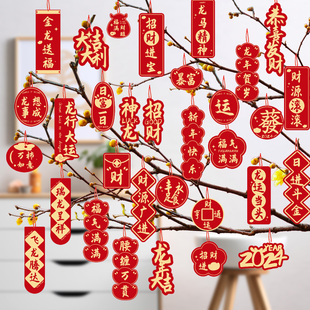 新年装饰2024龙年春节盆景，小挂饰发财树上小灯笼挂件过年布置用品