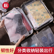 旅行收纳袋衣服袋子透明防水内衣裤，鞋子密封袋行李箱，分装袋整理包