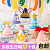 10个装网红毛毡生日，帽儿童成人，生日快乐派对帽宝宝周岁拍照道具