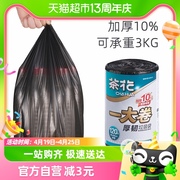 茶花大卷垃圾袋平口加厚1.6丝点断式没味厨房清洁袋120只45*50cm