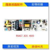 海信LED32K10J LED32K10N液晶电视电源RSAG7.820.4800 测试好