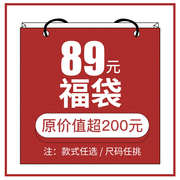 89元冬季福袋睡衣女冬款珊瑚绒加厚加绒可外穿情侣男女任选