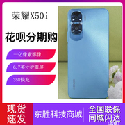 honor/荣耀 X50i 5G智能手机一亿像素6.7英寸护眼学生备用