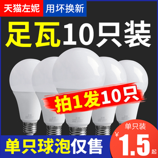 家用led灯泡节能灯，e27螺口超亮3w5w9w12w15w18瓦白炽白光大灯球泡