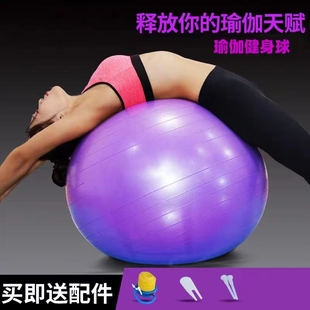 瑜伽球健身球孕妇专用助产儿童大人感统训练瑜珈球大龙球加厚防爆
