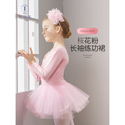 儿童舞蹈服女童秋冬季长袖，幼儿练功中国舞服装演出服衣服芭蕾舞裙
