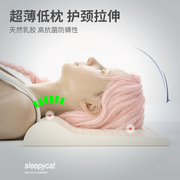 泰国乳胶枕头护颈枕超薄颈椎枕低枕头矮枕芯劲椎单人橡胶睡眠专用