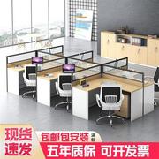 职员办公桌四人位办公家具24/6人员工工作位公司屏风办公桌椅组合