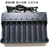 18650锂电池充电器八槽3.7V锂电池盒头灯 强光手电筒充电器