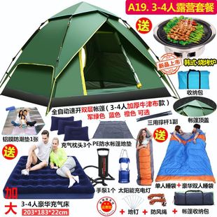 帐篷户外3-4人防雨全自动2双人野营野外露营成人儿童沙滩帐篷屋